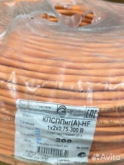 Кабель кпсппнг(A) -HF 1x2x0,75 B