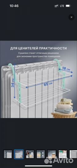 Сушилка для белья на радиатор