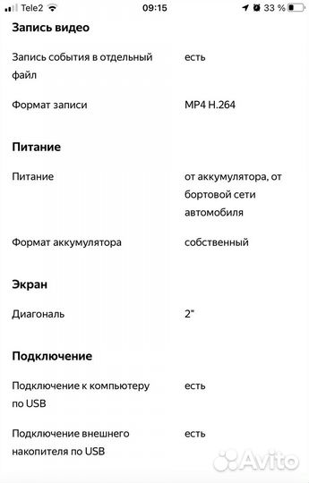 Видеорегистратор Mio MiVue C325