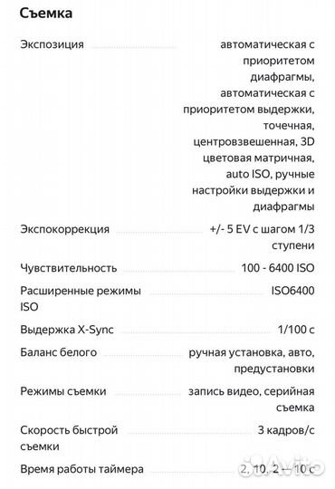 Фотоаппарат Canon EOS 1100D