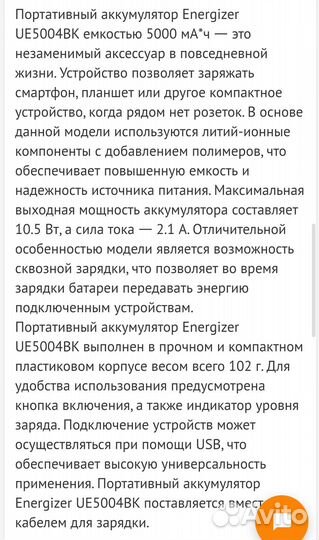 Портативный аккумулятор