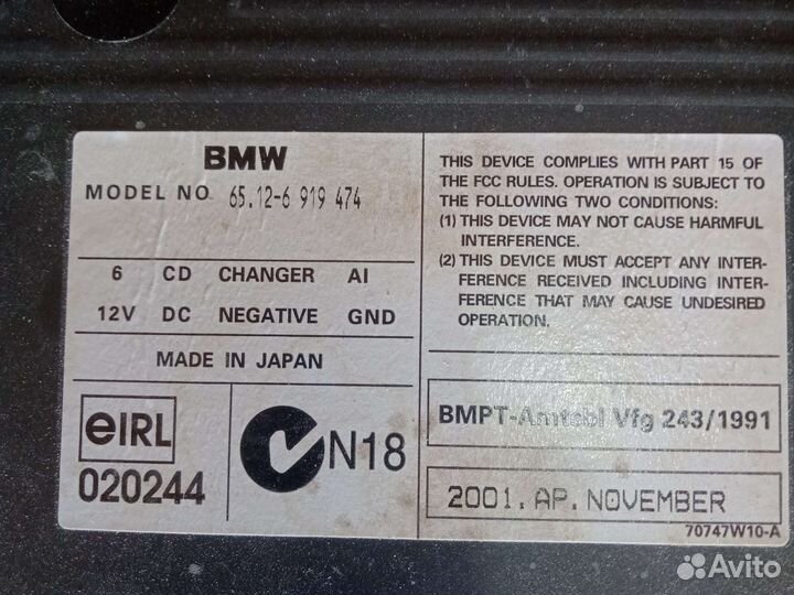 CD-Чейнджер Bmw 745I E65