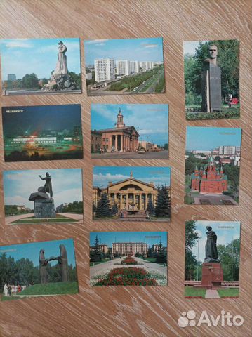 Почтовая открытка Челябинск