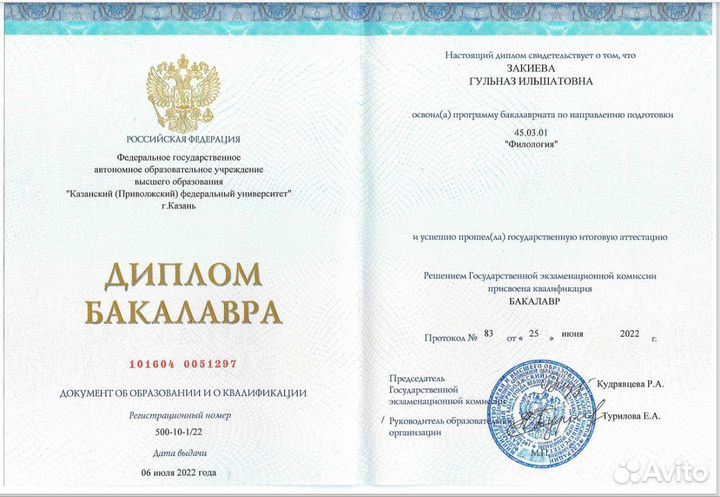 Репетитор по русскому языку