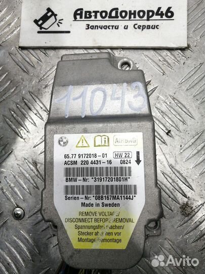 Блок управления SRS AirBag BMW 5er E60