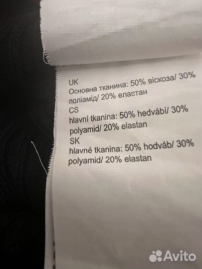 Юбка трикотажная