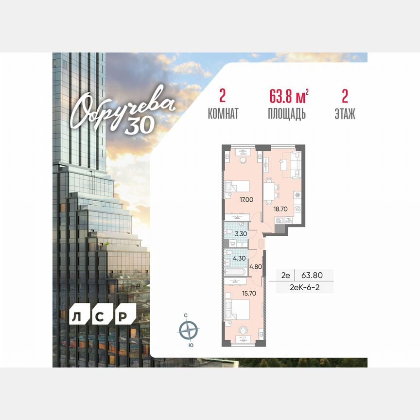 2-к. квартира, 63,8 м², 2/58 эт.