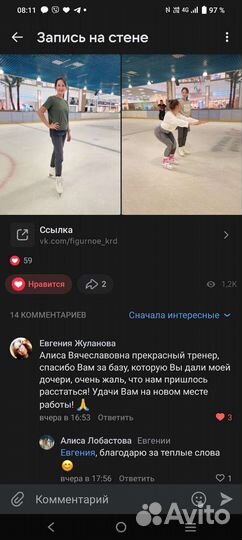 Фигурное катание тренер