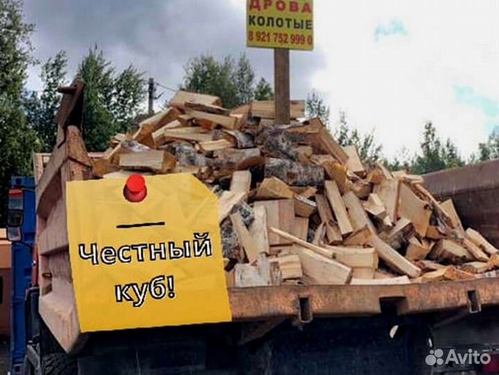 Дрова с доставкой