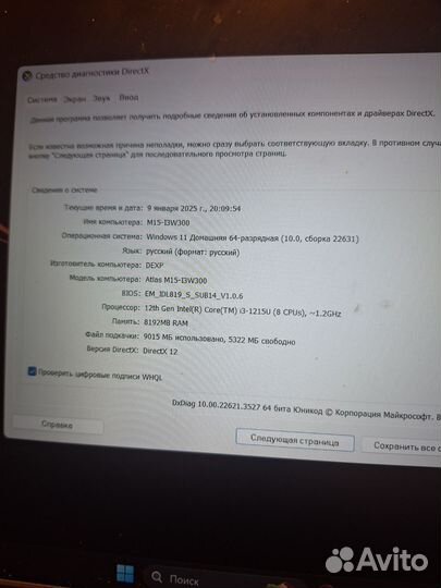 Ноутбук 2023/i3-1215U/SSD/8RAM/ 15,6 IPS