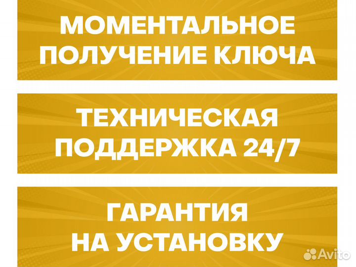 Windows 11 Pro Ключ