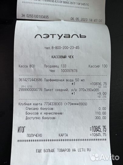 Парфюмерная вода Yves Sain Laurent black opium