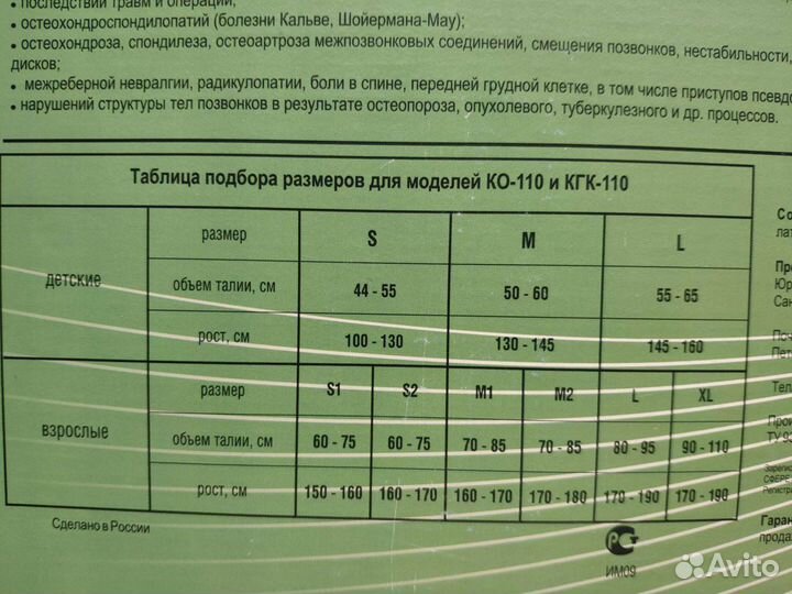 Корректор осанки