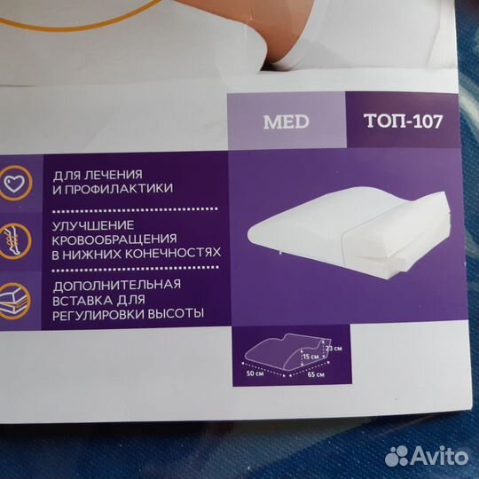 Подушка ортопедическая для ног Тривес