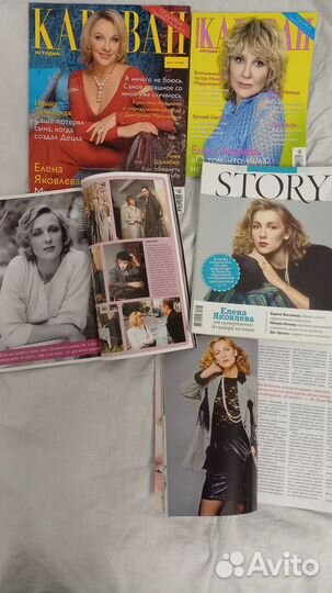 Журналы с актрисой Еленой Яковлевой