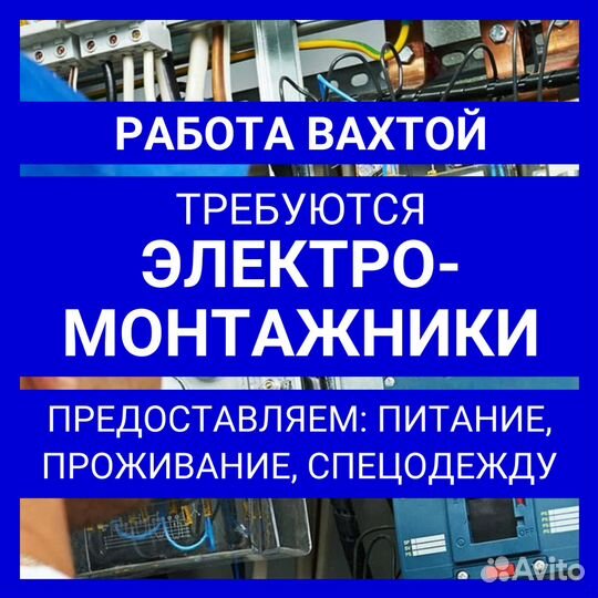 Электромонтажник по силовым сетям