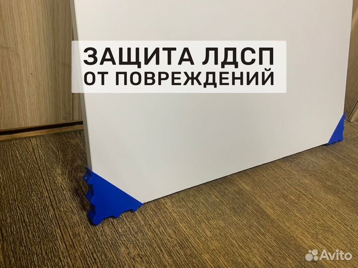 Уголки для защиты листовых материалов от сколов