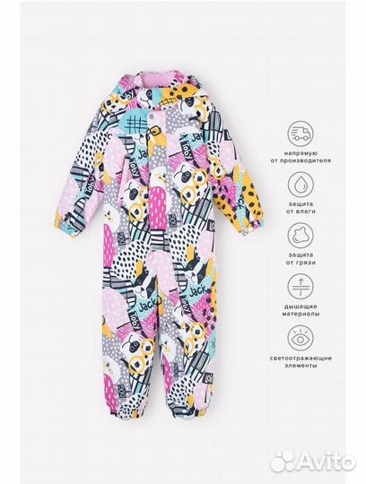 Комбинезон демисезонный