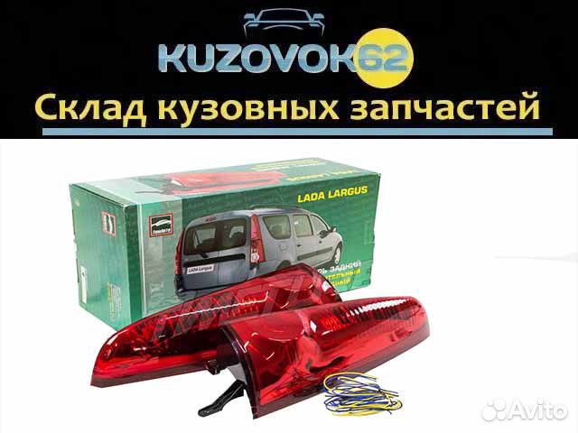 Диодные доп. фонари Ларгус (тюн-авто)