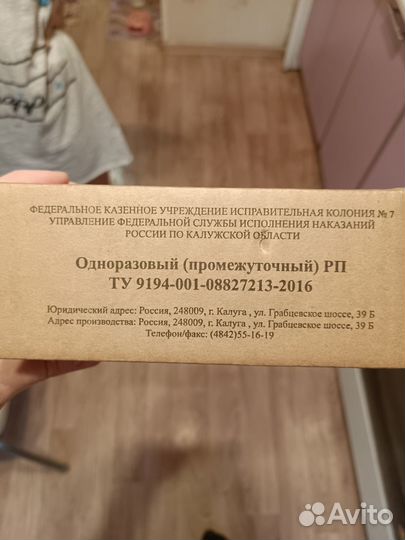 Продам ирп сух пайки