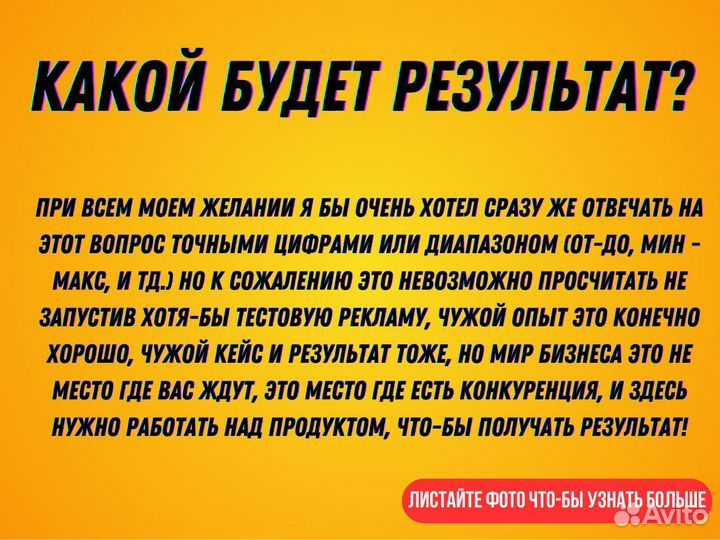 Таргетолог, реклама вк, оформление групп