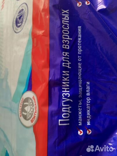 Памперсы для взрослых размер m по 30 штук