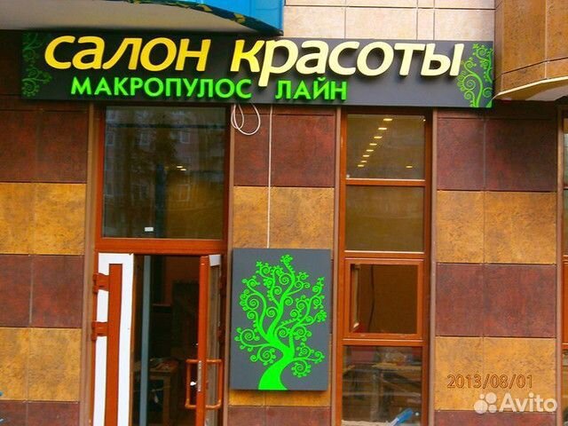 Наружная реклама, Неоновые вывески