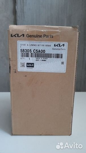 Ручниковые тормозные колодки на Kia Sorento praim