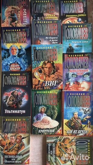 Фантастика,Фэнтези:Белянин,Головачев и др