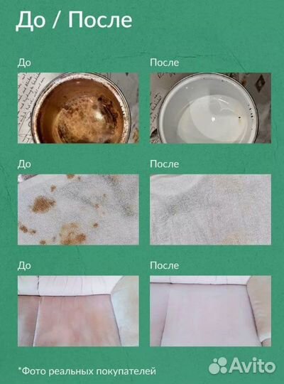 Пятновыводитель 15в1, отбеливатель 1350 г