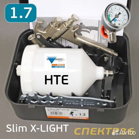 Краскопульт Walcom slim X-Light HTE 1.7 + манометр
