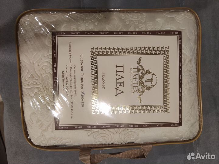 Пледы и покрывало