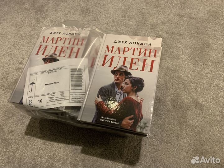 Новая книга - Мартин Иден - Джек Лондон