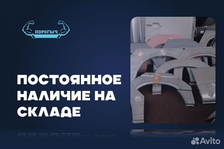 Кузовная арка Kia Cerato 1 левая