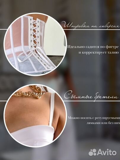 Корсет вечерний белый
