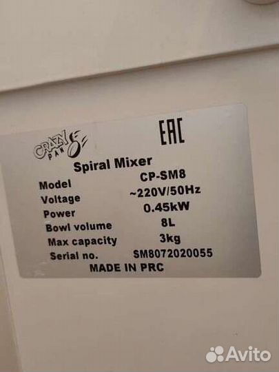 Тестомес спиральный на 8л