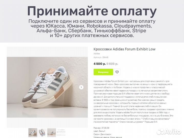 Готовый бизнес.Интернет-магазин кроссовок