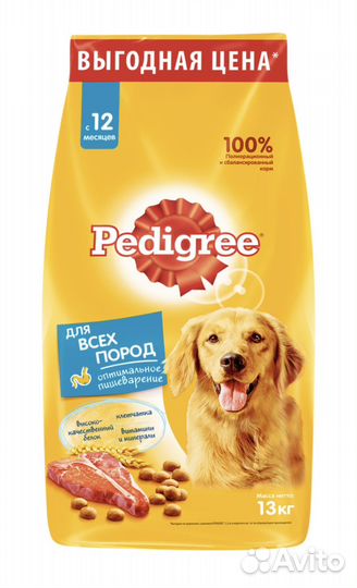 Сухой корм для собак Pedigree говядина 13 кг новый