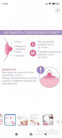 Силиконовые накладки на грудь