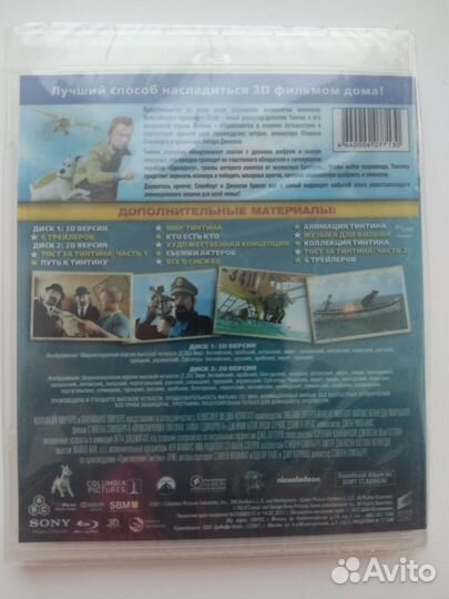 Blu ray 3D приключения Тинтина тайна единорога