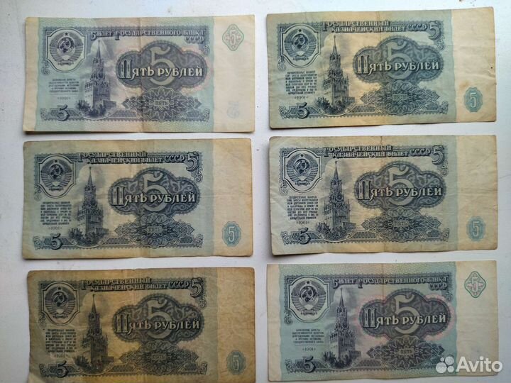 Купюры СССР 1961 года