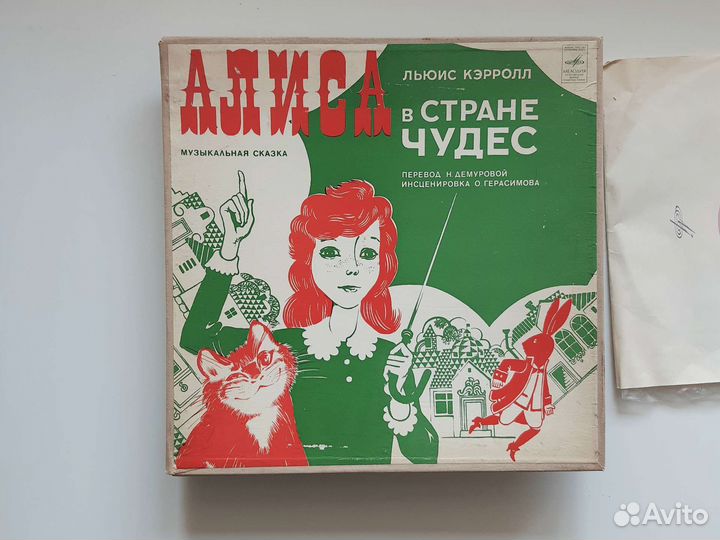 Алиса в стране чудес