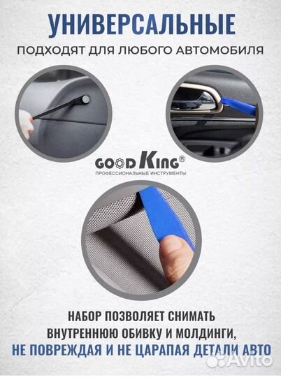 Набор пластиковых сьемников для панелей облицовки