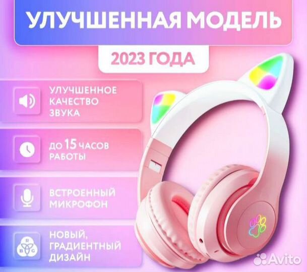 Беспроводные наушники со светящимися ушками