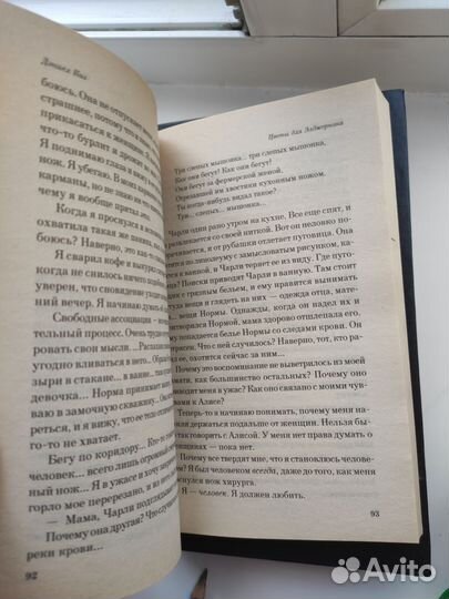 Книга Цветы для Элджернона Дэниел Киз