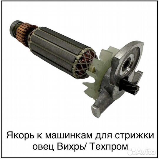 Запчасти к машинкам для стрижки овец и баранов