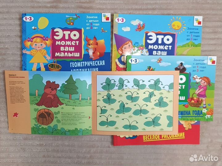 Развивающие тетради 