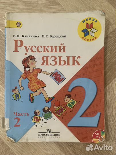 Учебники за 2 класс