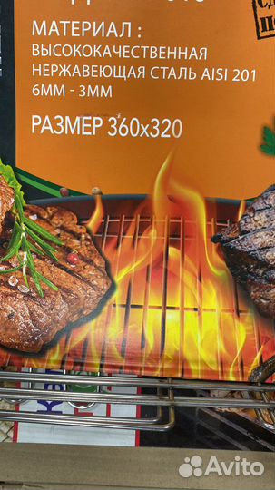 Решетка для барбекю из нержавейки