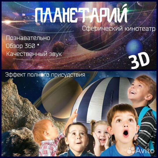 Развлечение,отдых